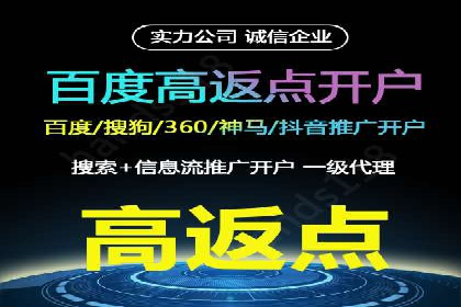 百度推广开户——如何制定有效的投放策略？